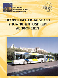 book_bus